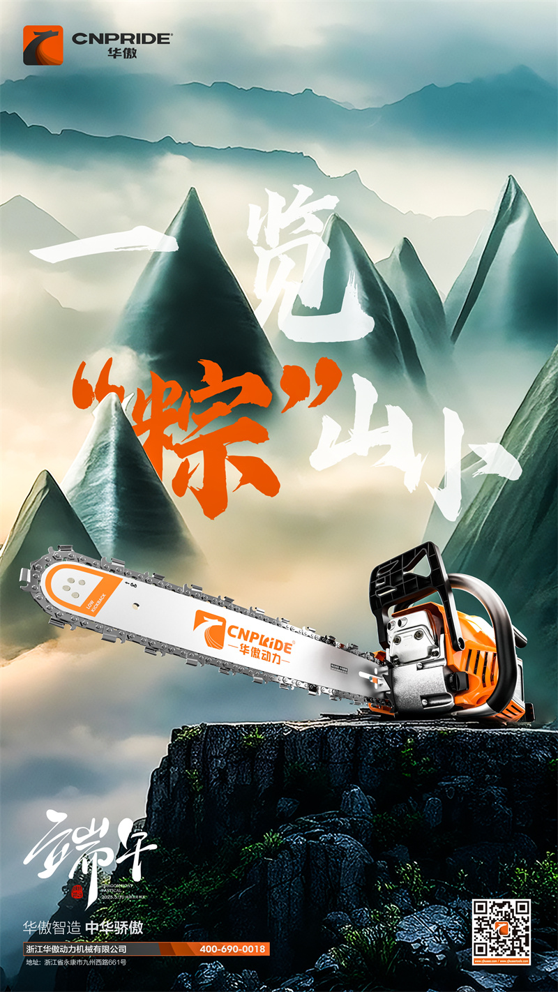 Фестивал на Happy Dragon Boat от 2025 г.