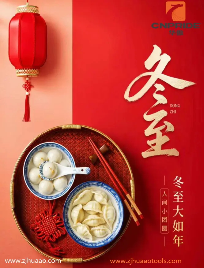 Dongzhi, традиционен китайски ден през зимата.