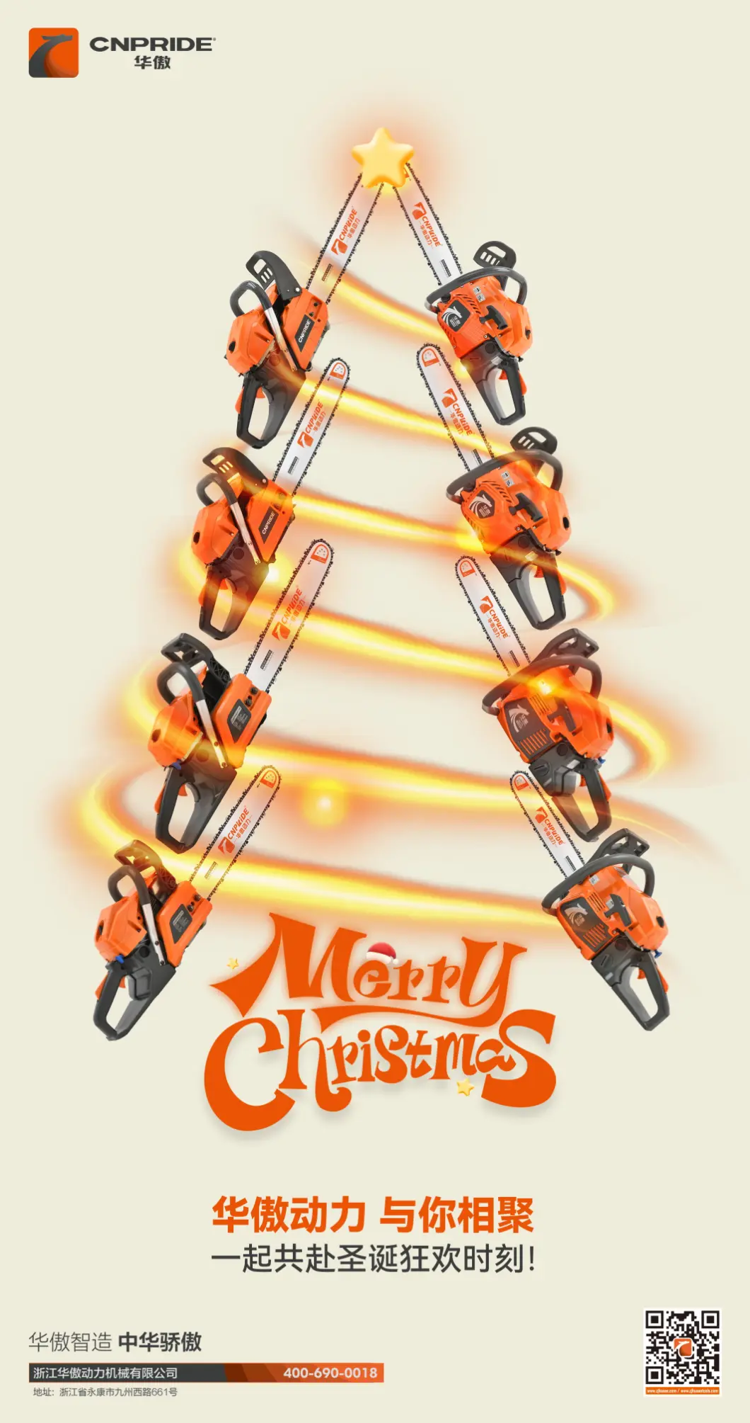 Скъпи всички доверени партньори, приятели, желая ви Весела Коледа на 2025 и Честита Нова 2026 година